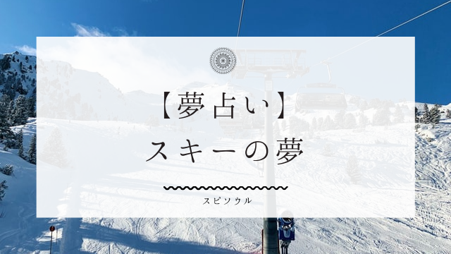 【夢占い】てんとう虫の夢は大吉夢＊幸福・平和の訪れの前兆｜夢占い