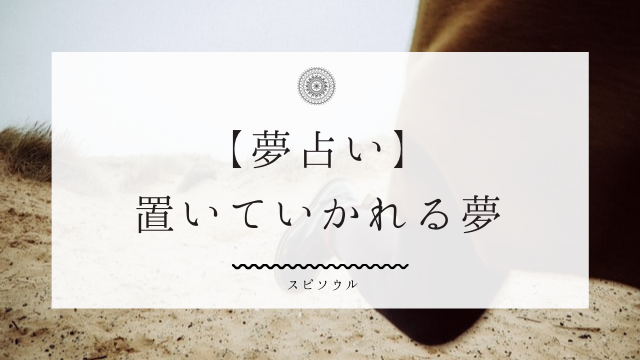 夢占い 元カノが夢に出てくる本当の意味 夢が伝えるメッセージとは 夢占い 夢占い 元カノが夢に出てくる本当の意味 夢が伝えるメッセージとは 夢占い