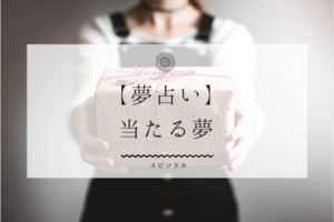 夢占い 指名手配の夢に関する６つの意味 今の人間関係を暗示する 啓思のクロニクル Spisoul