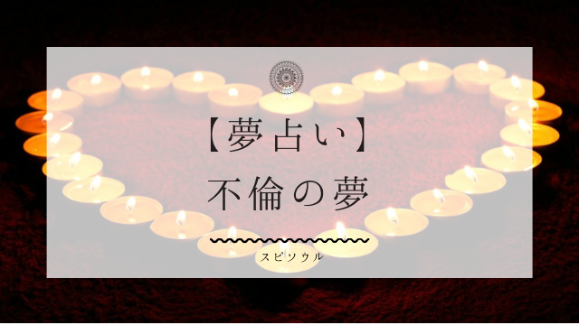 夢占い 元カノが夢に出てくる本当の意味 夢が伝えるメッセージとは 夢占い 夢占い 元カノが夢に出てくる本当の意味 夢が伝えるメッセージとは 夢占い